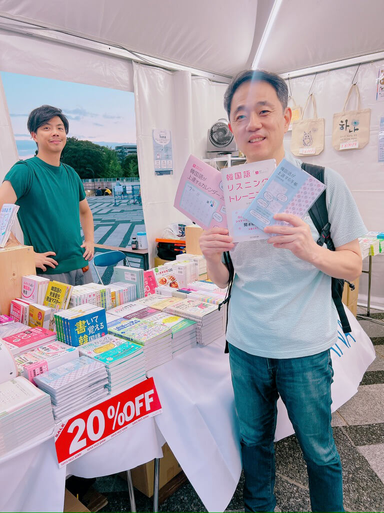 日韓交流おまつり2023 in Tokyo